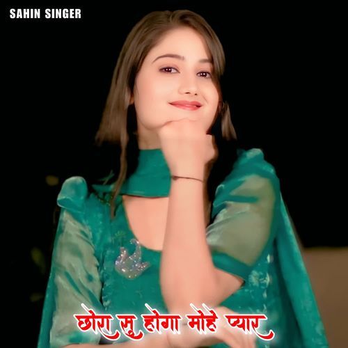 छोरा सु होगा मोहे प्यार Sahina Singer MP3 Download