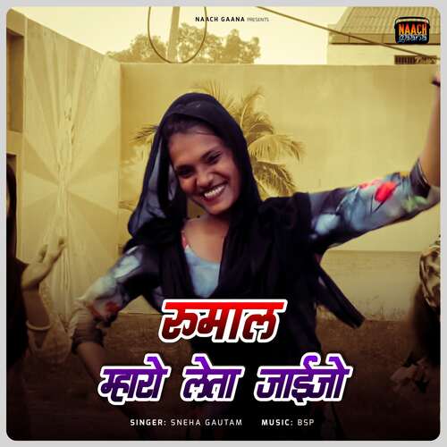 Rumal Mharo Leta Jaijo Sneha Gautam MP3 Download