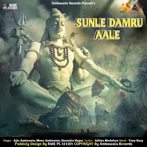 SUNLE DAMRU AALE Ajju Ambawata MP3 Download