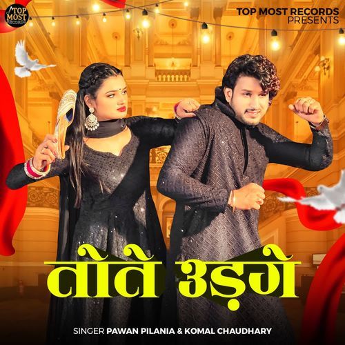 Tote Udage Komal Chaudhary MP3 Download