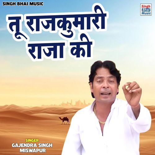 Tu rajkumari raja ki Gajendra Singh Miswapur MP3 Download