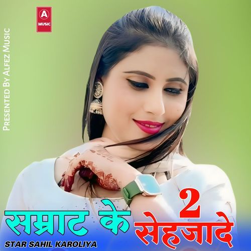 सम्राट के सेहजादे 2 Star Momin Khan MP3 Download