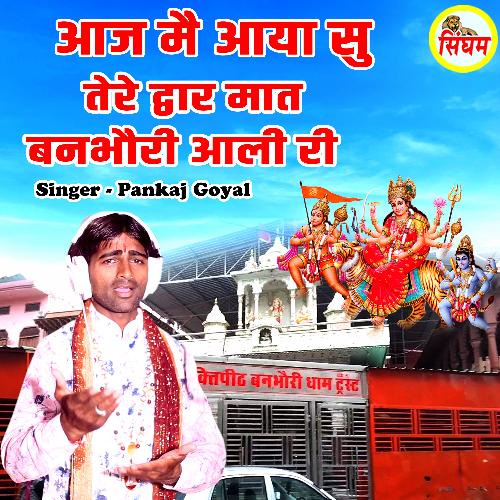 Aaj Me Aaya Su Tere Dwar Maat Banbhori Aali Ri Pankaj Goyal MP3 Download