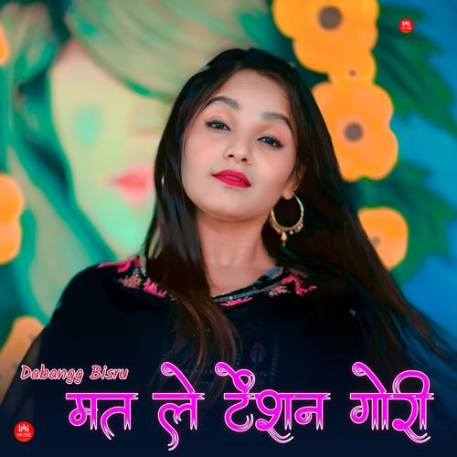 मत ले टेंशन गोरी Dabangg Bisru MP3 Download