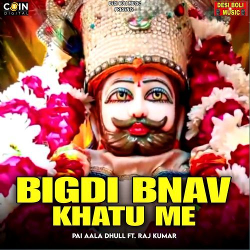 Bigdi Bnav Khatu Me Pai Aala Dhull MP3 Download