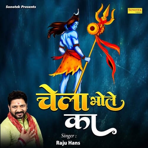 Chela Bhole Ka Raju Hans MP3 Download
