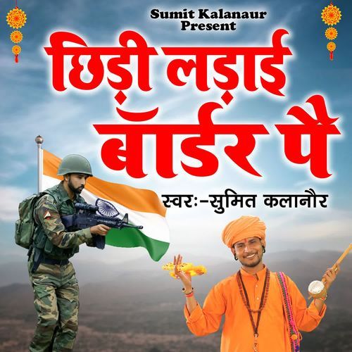 Chidi Ladai Bodar pe Sumit Kalanaur MP3 Download