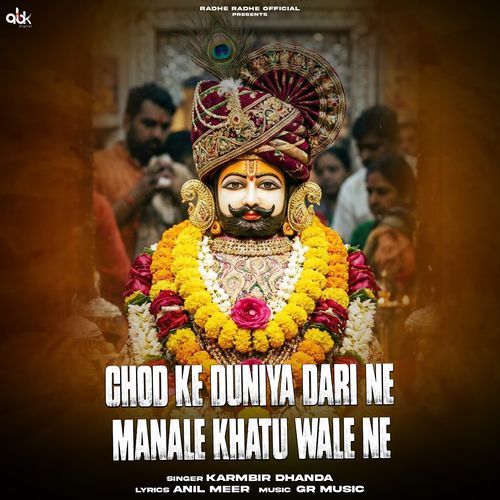 Chod Ke Duniya Dari Ne Manale Khatu Wale Ne Karmbir Dhanda MP3 Download