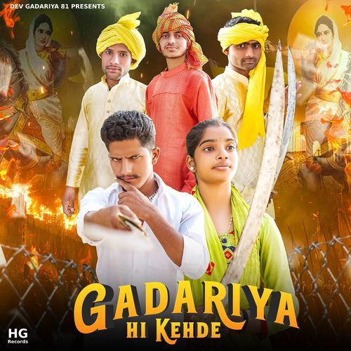 Gadariya Hi Keh De Amit Baisla MP3 Download