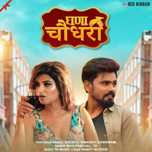 Ghana Chaudhary Mahi Panchal MP3 Download