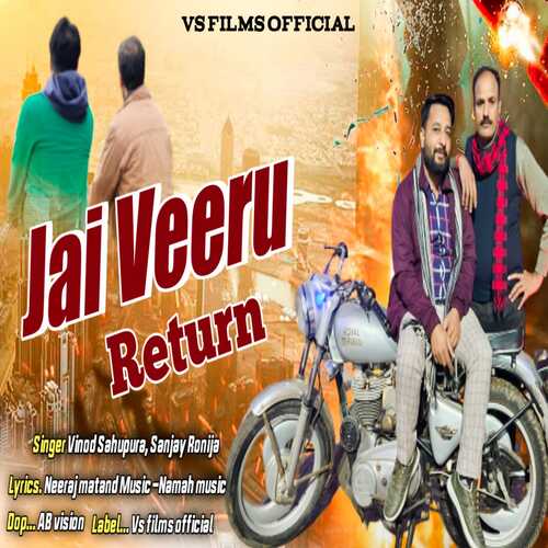 Jai Veeru Return Vinod Sahupura MP3 Download