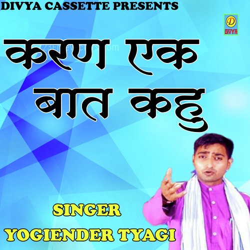 Karan Ek Baat Kahu Yogiender Tyagi MP3 Download