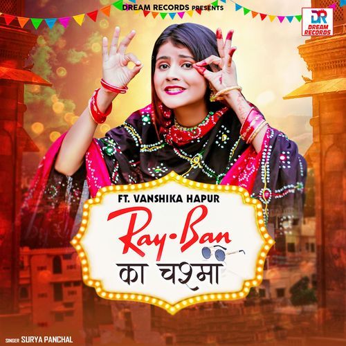 Rayban Ka Chashma Surya Panchal MP3 Download
