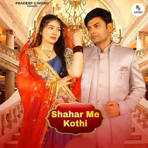 Shahar Me Kothi Peehu Yadav MP3 Download