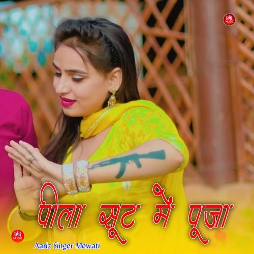 पीला सूट में पूजा Aariz Singer Mewati MP3 Download