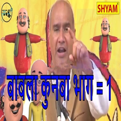 Babla Kunba Part 1 Sahdev Singh Dedhadak MP3 Download