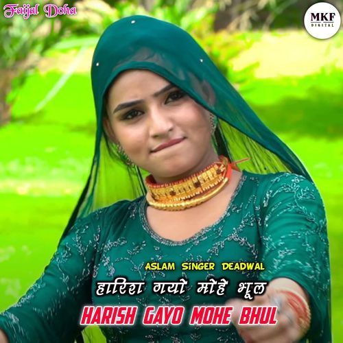 Harish Gayo Mohe Bhul Aspak Khan Dihana MP3 Download