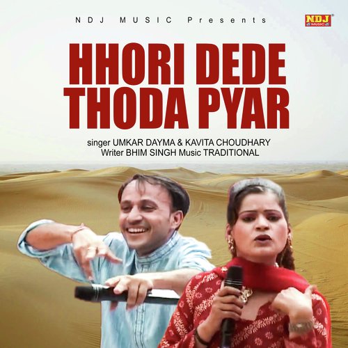 Hhori Dede Thoda Pyar Kavita Choudhary MP3 Download