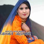 Jannat Jahnnam - Mustufa Sayar Mewati Song Download