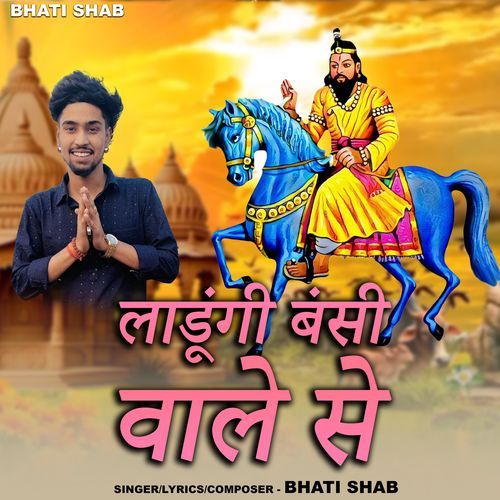 Ladungi Bansi Wale Se Bhati Shab MP3 Download