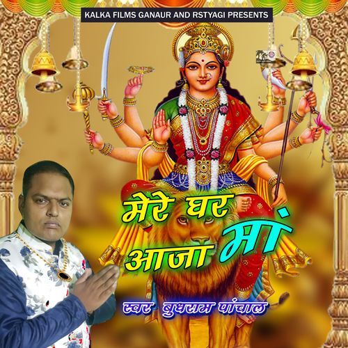 Mere Ghar Aaja Maa Budhram Panchal MP3 Download