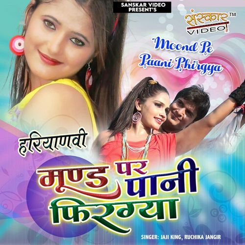Moond Pe Paani Phir Gaya Jaji King MP3 Download