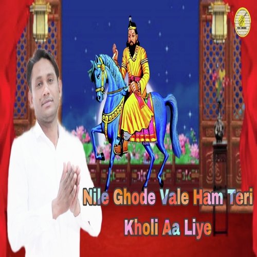 Nile Ghode Vale Ham Teri Kholi Aa Liye Rajkumar Abheypur MP3 Download