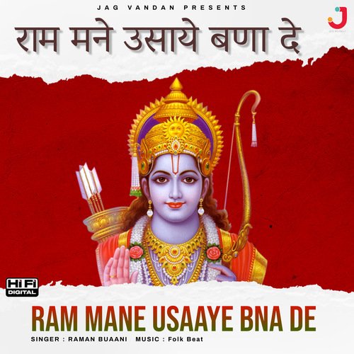 Ram Mane Usaaye Bna De Raman Buaani MP3 Download