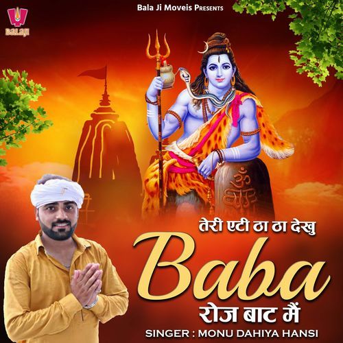 Teri Aeti Tha Tha Dekhu Baba Roj Baat Main Monu Dahiya Hansi MP3 Download