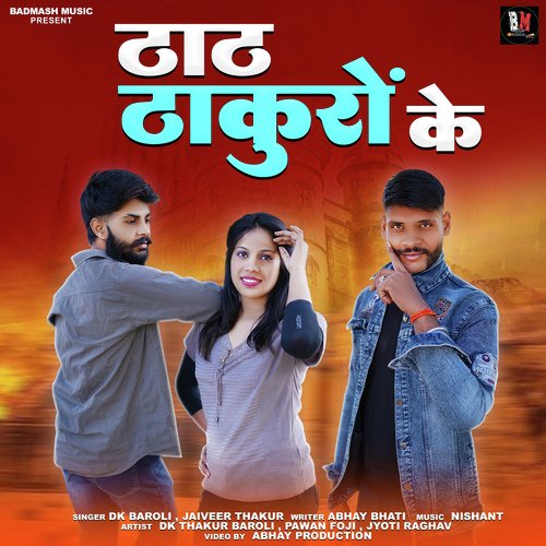 Thath Thakuro Ke Jaiveer Thakur MP3 Download