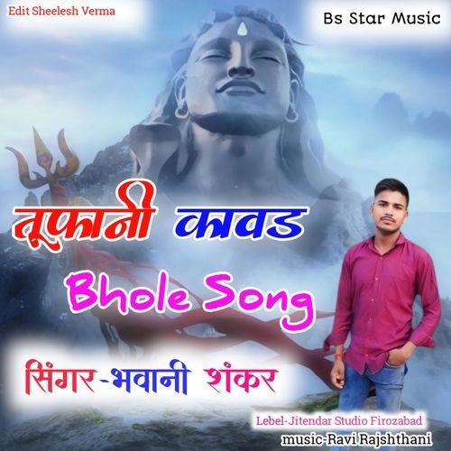 Tufani Kavad (Bhole Song) Bhawani Shankar MP3 Download