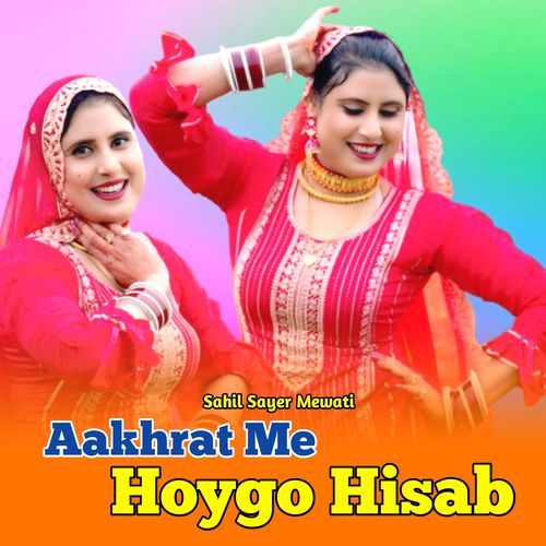 Aakhrat Me Hoygo Hisab Rahul Singer Mewati MP3 Download