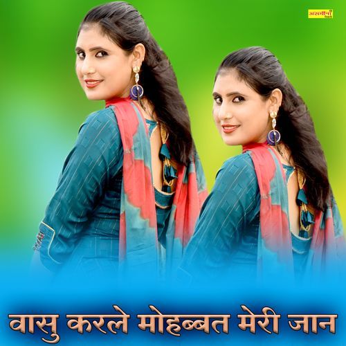 वासु करले मोहब्बत मेरी जान Asmeena Mewati MP3 Download