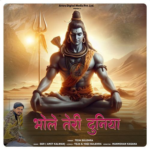 Bhole Teri Duniya Teja Sulehra MP3 Download