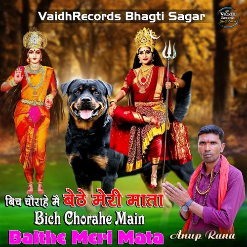 Bich Chorahe Main Baihe Meri Mata_ Anup Rana Anup Rana MP3 Download