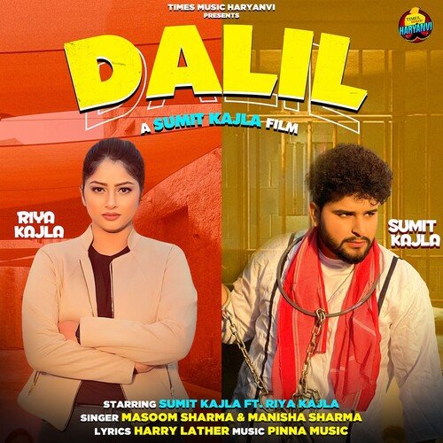 Dalil Masoom Sharma MP3 Download