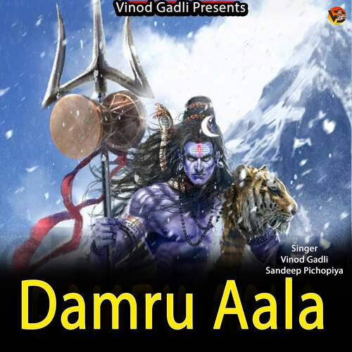 Damru Aala Vinod Gadli MP3 Download