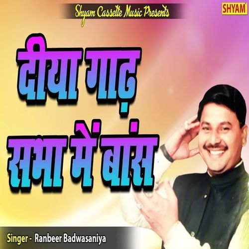Diya Gaadh Sabha Me Baans Ranbeer Badwasniya MP3 Download