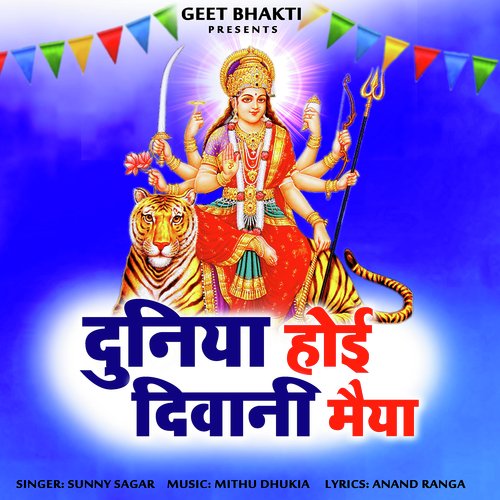 Duniya Hoi Diwani Maiyaa Sunny Sager MP3 Download