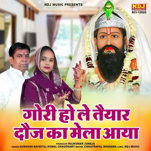 Gori Ho Le Taiyar Douj Ka Mela Aaya Komal Chaudhary MP3 Download