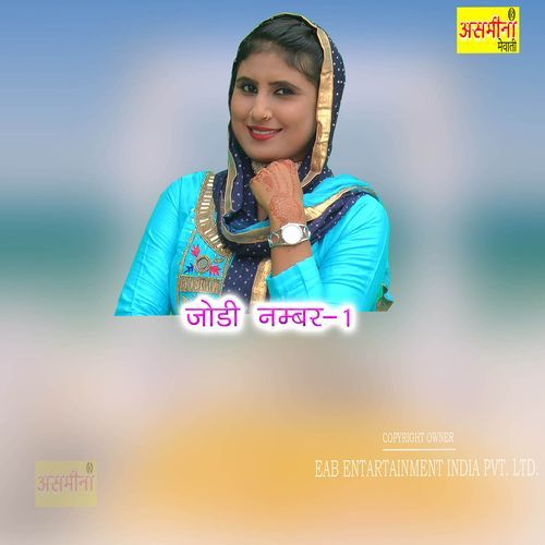 Jodi Number 1 Arsad MP3 Download