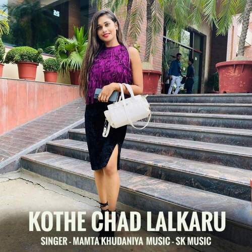 Kothe Chad Lalkaru Mamta Khudaniya MP3 Download