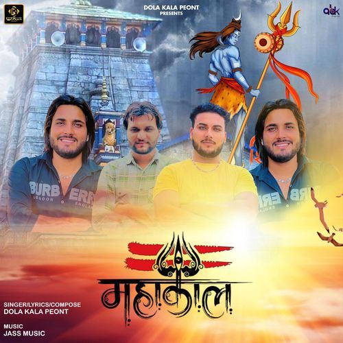 Mahakaal Dola Kala Peont MP3 Download