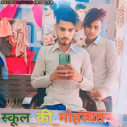 स्कूल_की_मोहब्बत Akhtar Jatoliya MP3 Download