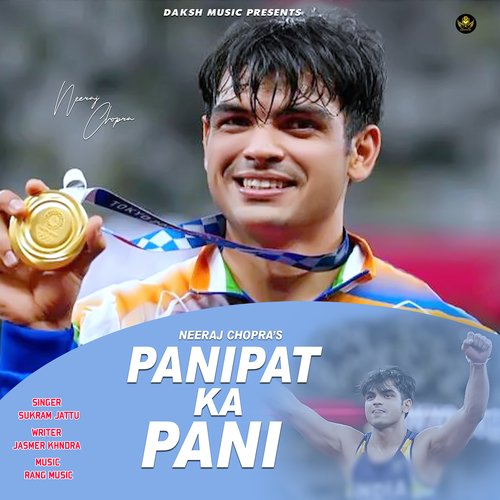 Panipat Ka Pani Sukram Jattu MP3 Download