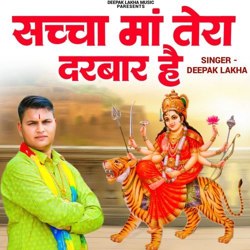 Sachcha Maa Tera Darabaar Hai Deepak Lakha MP3 Download