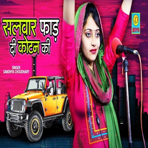 Salwar Faad Di Cotton Ki (Haryanvi) Sandhya Choudhary MP3 Download