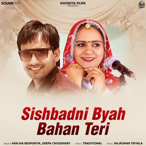 Sishbadni Byah Bahan Teri Ranjha Begpuriya MP3 Download