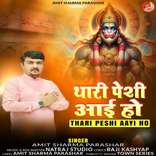 Thari Peshi Aayi Ho Amit Sharma Parashar MP3 Download
