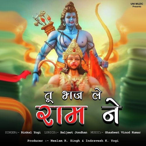 Tu Bhaj Le Ram Ne Rinkal Yogi MP3 Download
